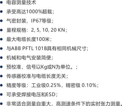 TL 101B 技術(shù)特性.png